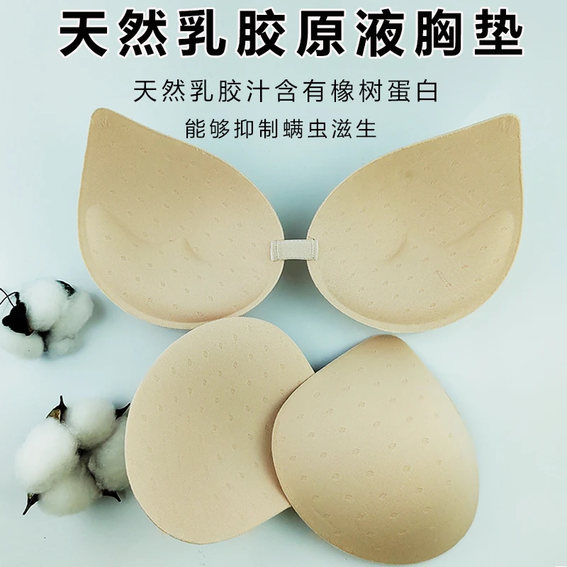 泰国正品天然乳胶胸垫插片薄款美背背心替换内衬内衣文胸垫子通用