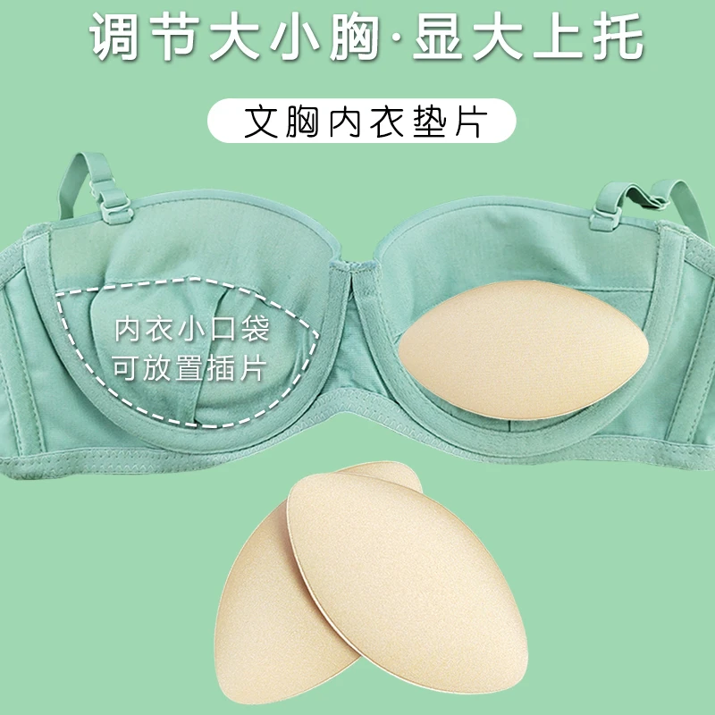 海棉饺子型胸垫插片文胸内衣调整不对称一大一小专用加厚显大夏季