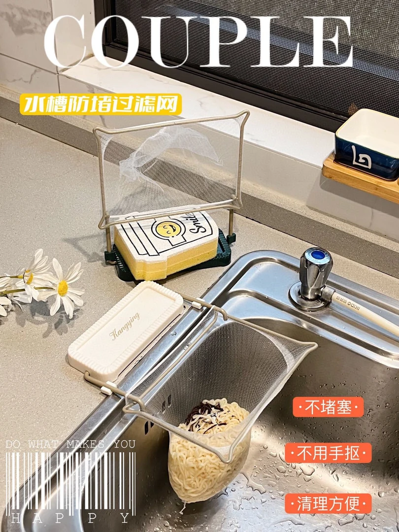 水槽过滤架厨余垃圾过滤网可折叠沥水抹布架水池漏网倒剩菜剩饭