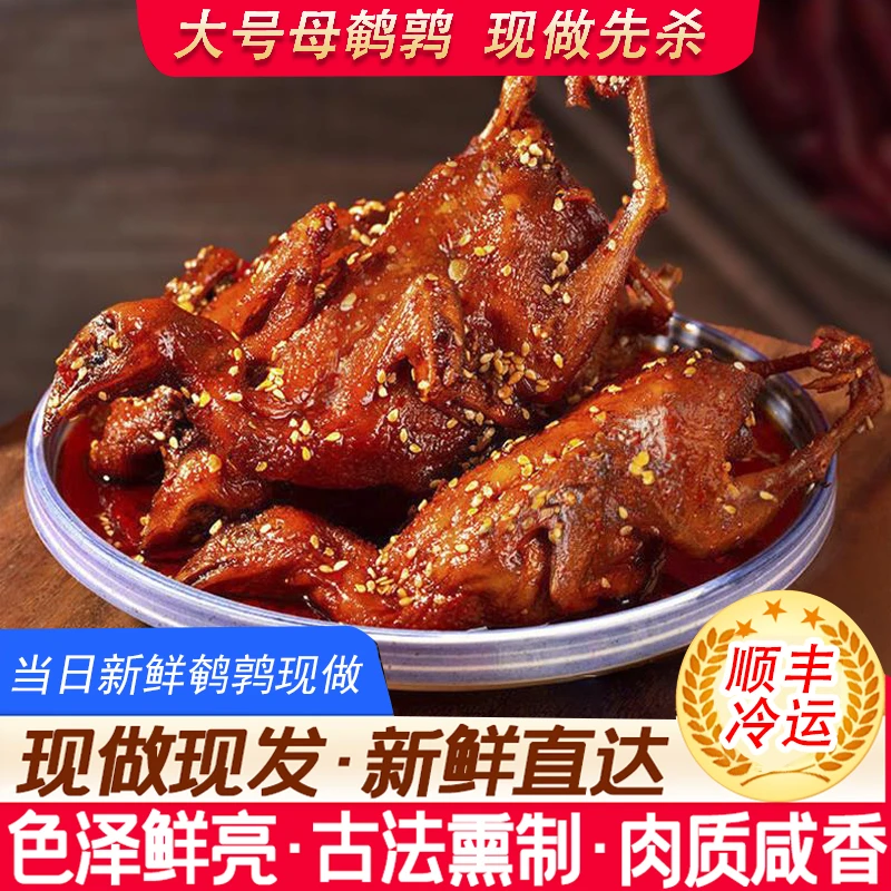 鹌鹑香辣五香味烟熏熟食鹌鹑开袋即食腊鹌鹑特色腊味美食下酒菜