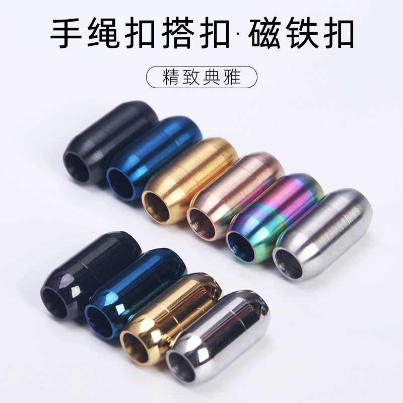 手绳扣接头diy编绳配件 磁铁扣尾扣手工编绳材料搭扣编织手链扣子