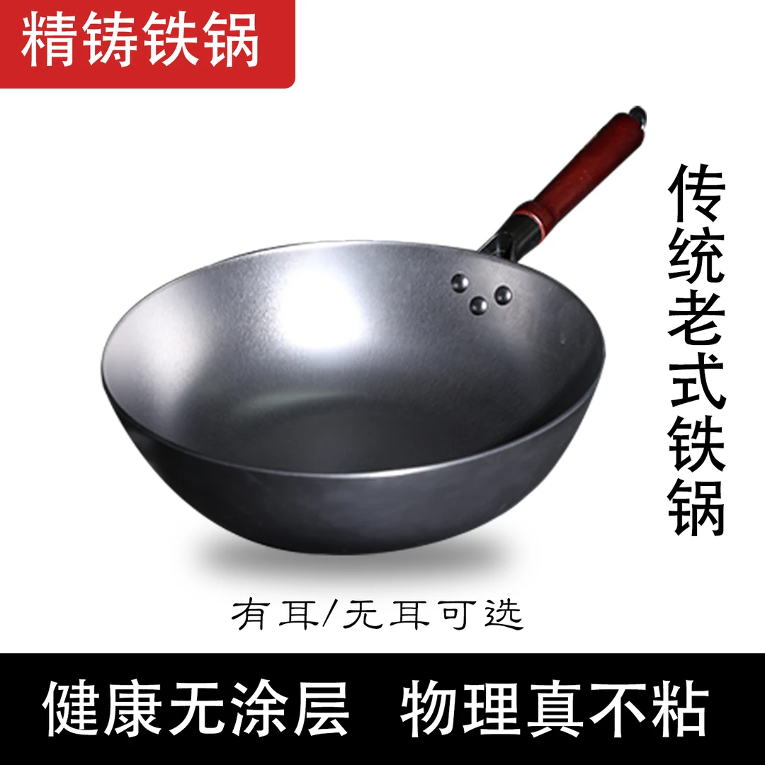 郏县铁锅生铁锅平底锅电磁炉炒锅不沾锅无涂层铁锅铸铁炒氮化铁锅