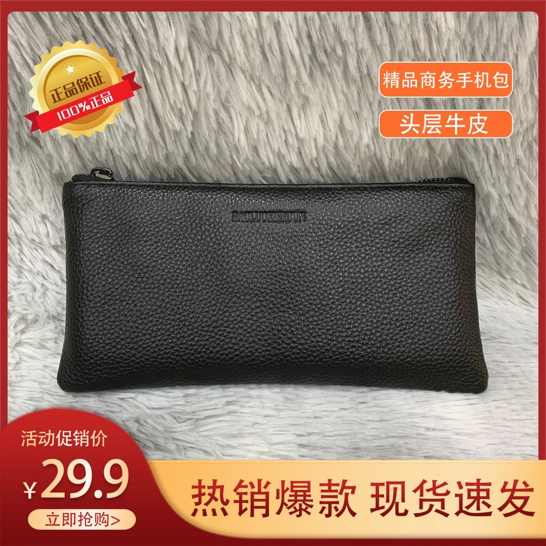 125013黑色手机包男款轻奢休闲百搭高品质时尚简约多功能荔枝纹