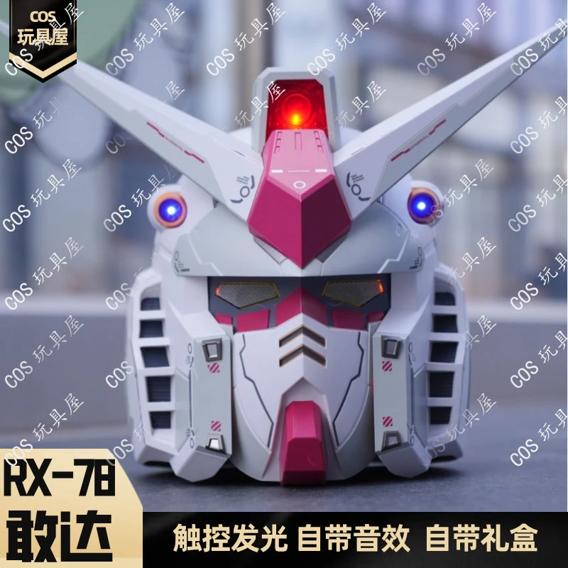直播专属【新品RX-78元神】定制专属新品可佩戴面具感应发光diy摆件