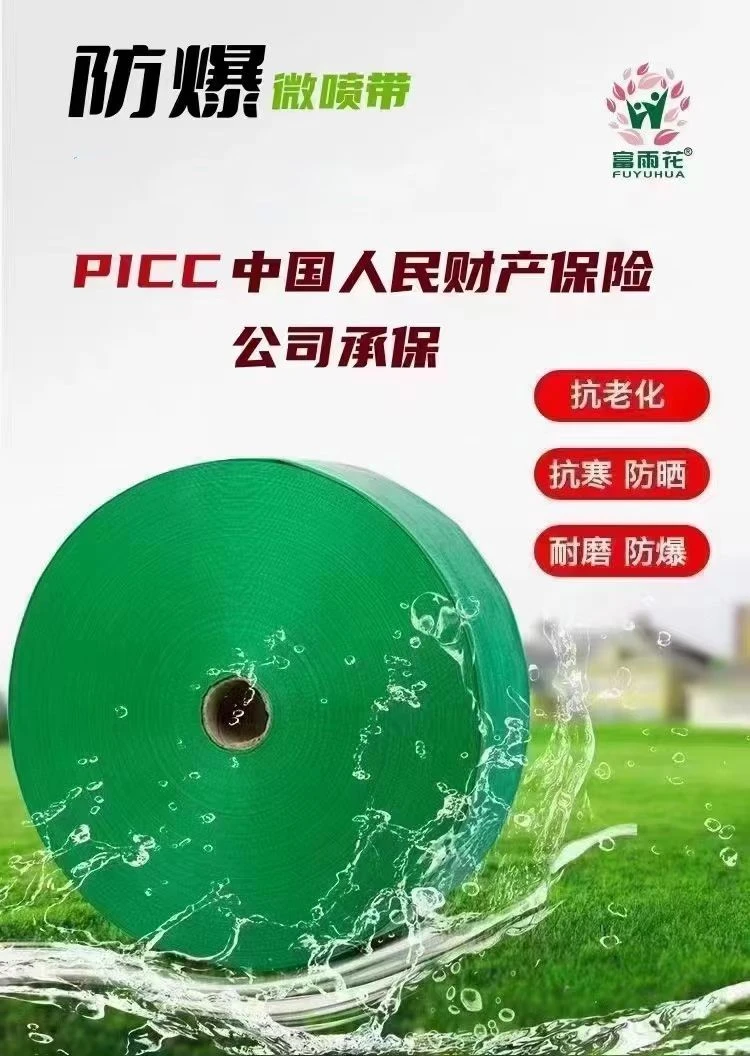 农用节水灌溉编织加厚优质耐磨微喷带园林绿化质量农业微喷带