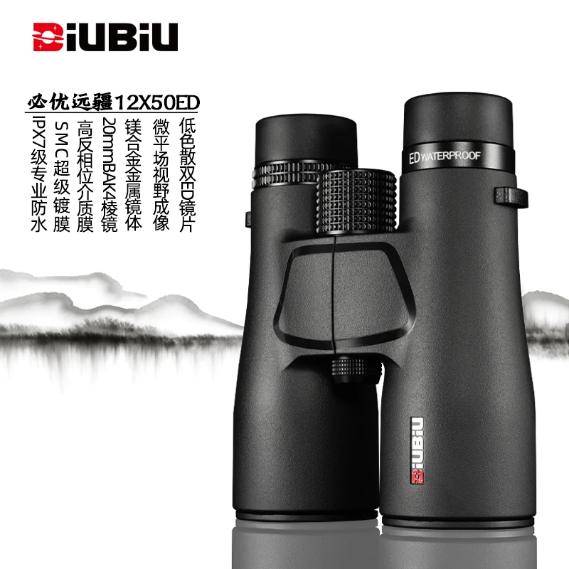 BiuBiu必优远疆12x50ED微平场镁合金广角视场高倍高清手持望远镜
