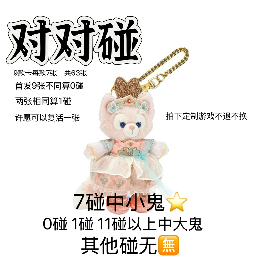 定制卡牌对对碰⭐大玩家潮惊喜定制卡牌对对碰⭐现场玩
