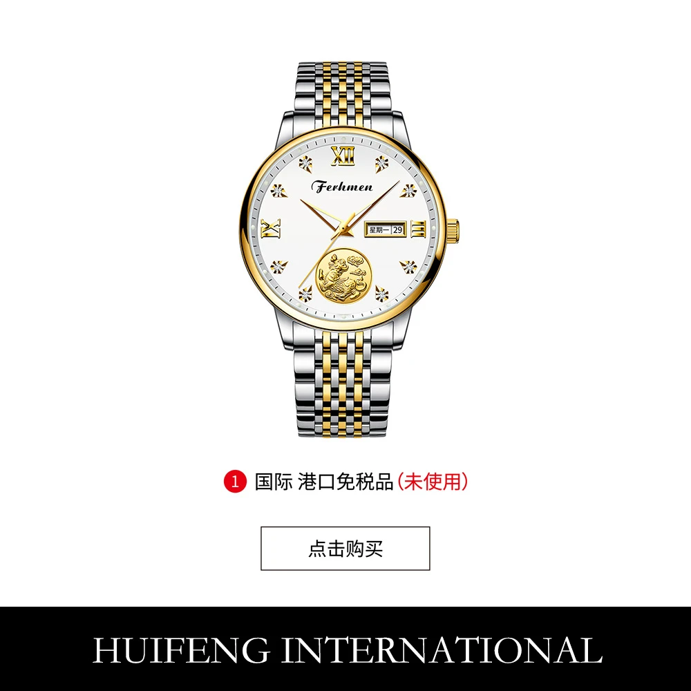 金麒麟真金真钻双日历商务防水男士机械表F8500-T