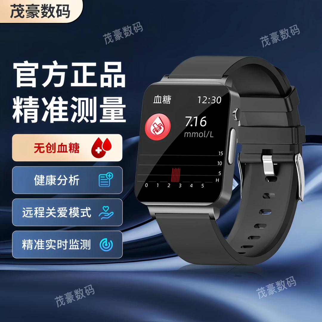 新款【智能手环】腕上健康管家多功能无创血糖测量血压血氧心率心电