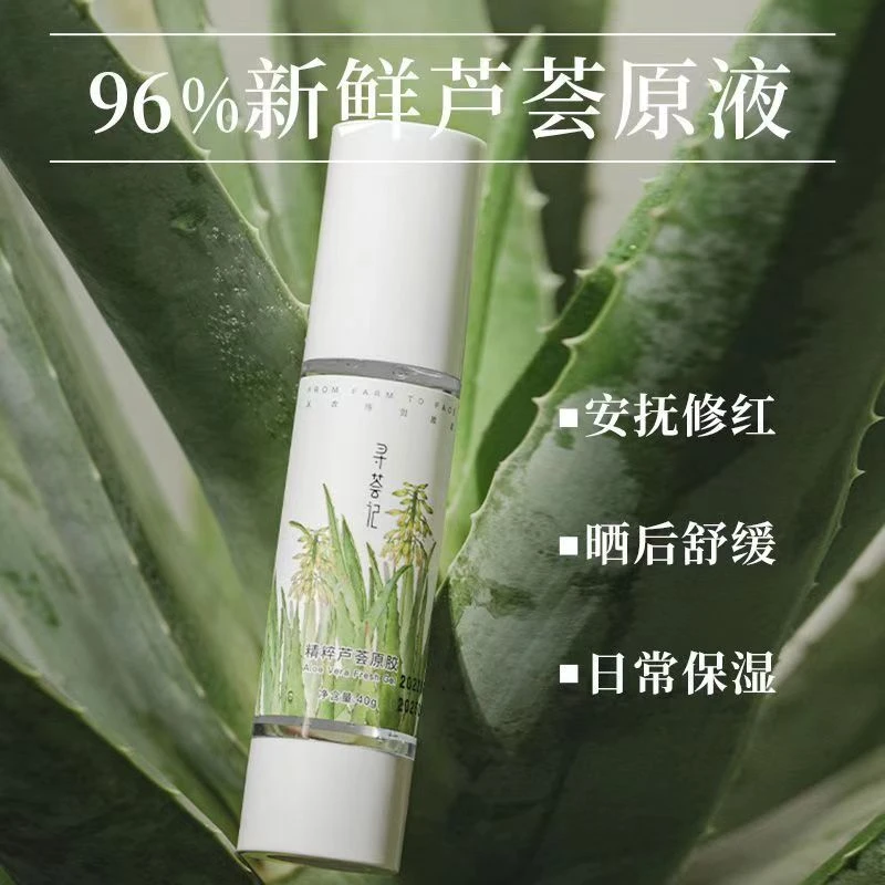 寻荟记芦荟水450ml控油爽肤水舒缓补水保湿控油大瓶容量爽肤水