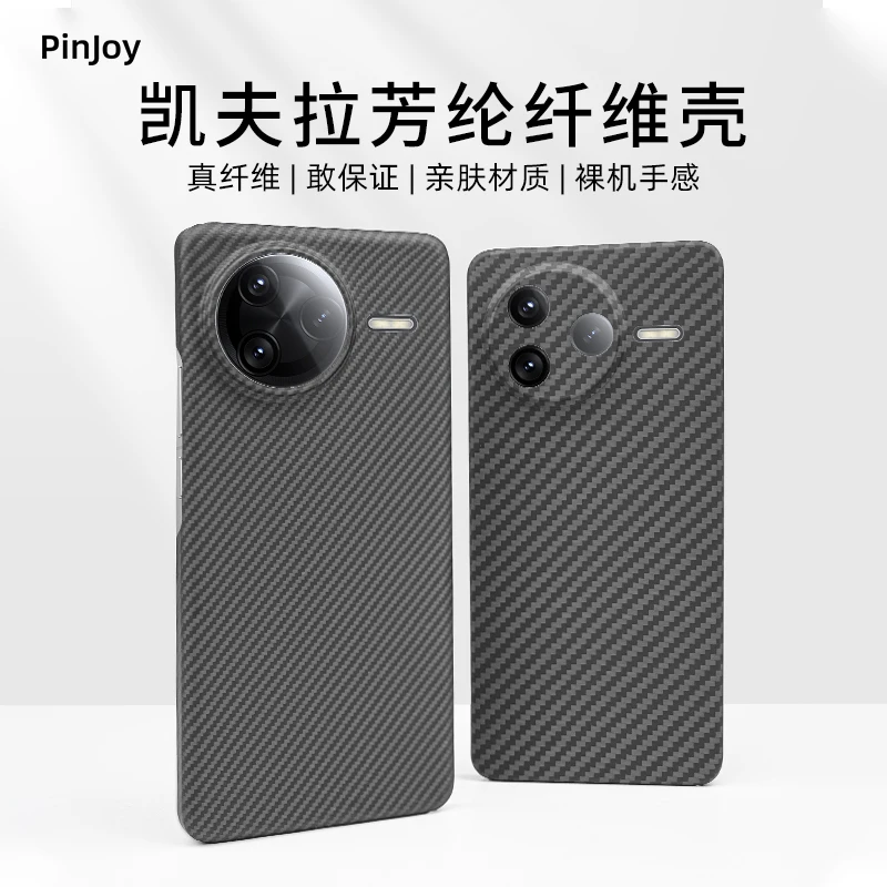 适用「红米K80系列」凯夫拉手机壳简约超轻薄防滑防摔全包裸机质地