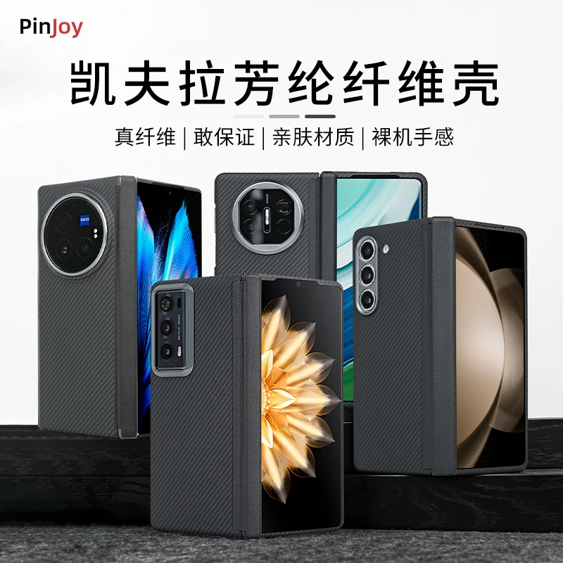 「中轴全包款」适用华为/荣耀/三星/VIVO凯夫拉中轴全包商务防摔壳