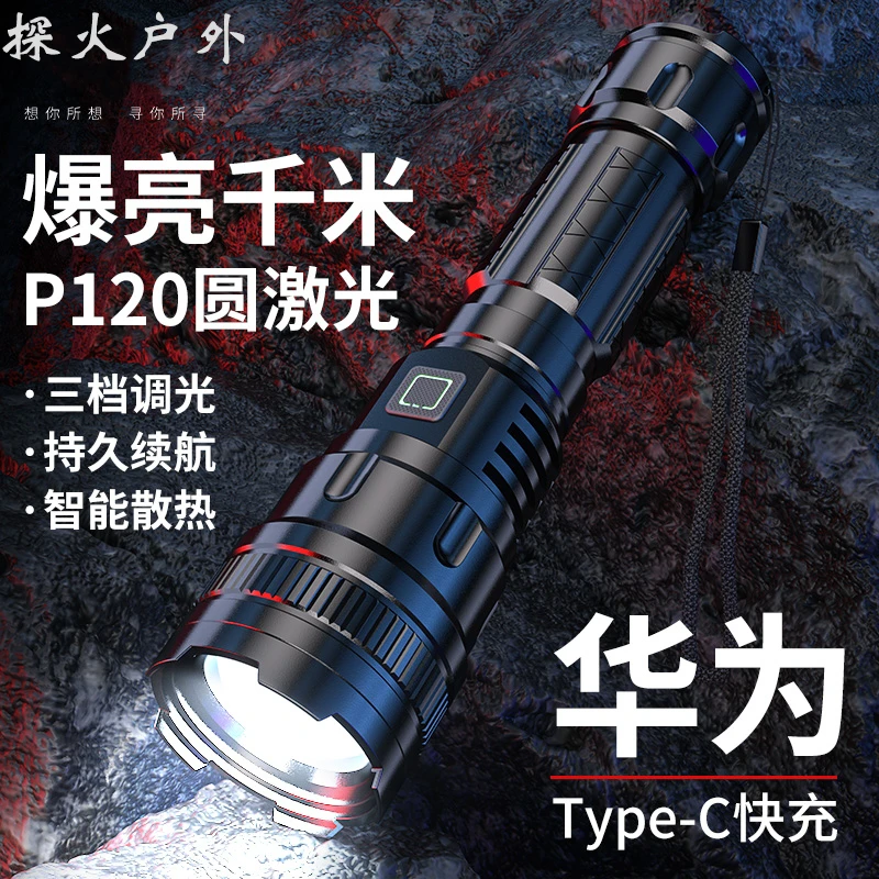 【黑耀手电筒】户外强光手电筒超亮远射伸缩调焦防水超长续航抗摔