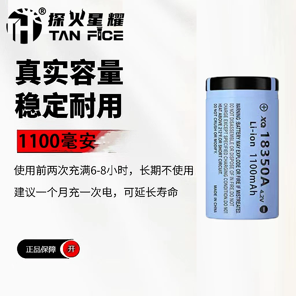 18350A品动力锂电池