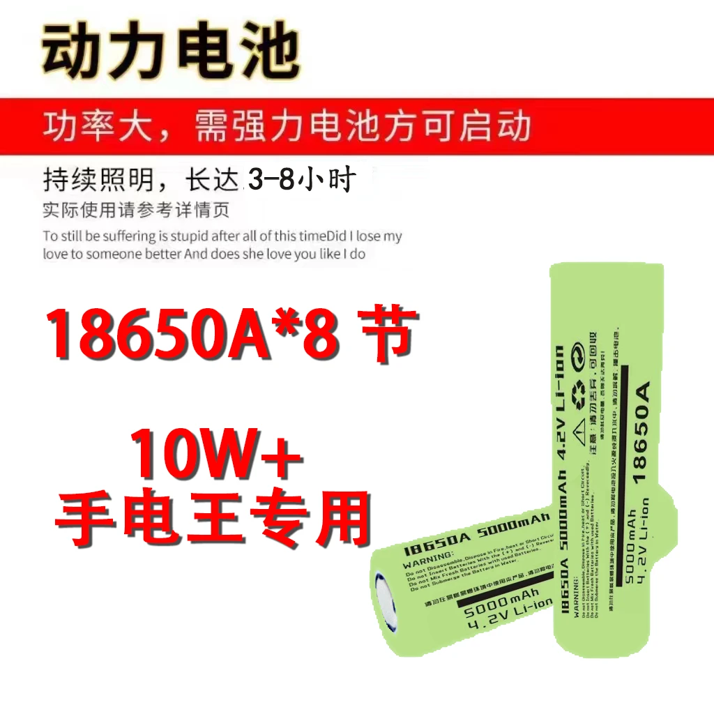 100000+激光炮专业电池40000毫安