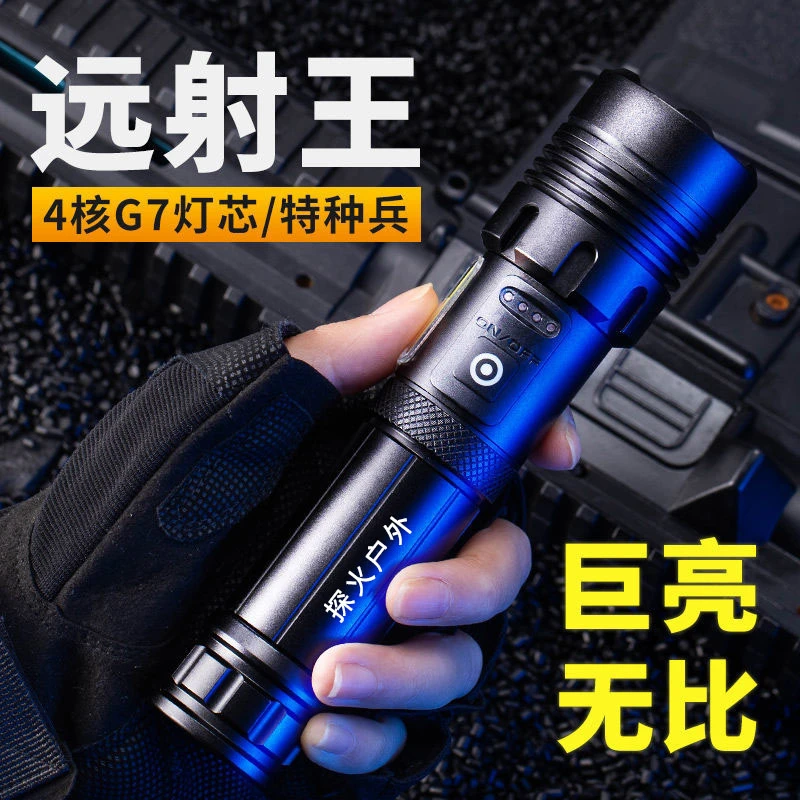 【探火】手电筒强光可充电变焦超亮远射应急便携家用户外骑行激光