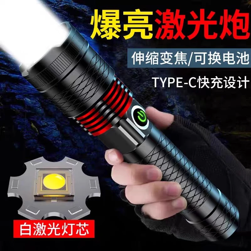 白激光高强光超亮手电筒家用可充电式小型户外超强流明氙气灯爆闪
