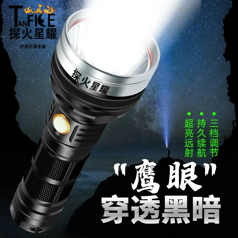 【朗明纳斯SFT40】手持式鹰眼变光USB充电远射户外大功率强光手电筒