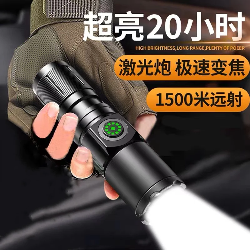【机械变焦小手电】迷你强光可充电小型便携超亮远射户外变焦激光