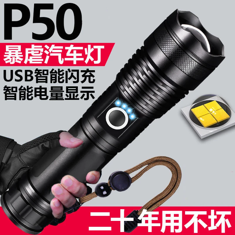 白激光强光手电筒远射超亮可充电聚光疝气户外led大功率26650锂电