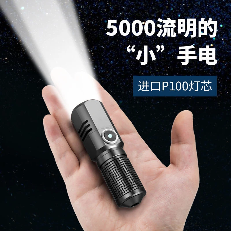 户外手电筒mini强光迷你铝合金led充电手电筒便携手电手握式电筒