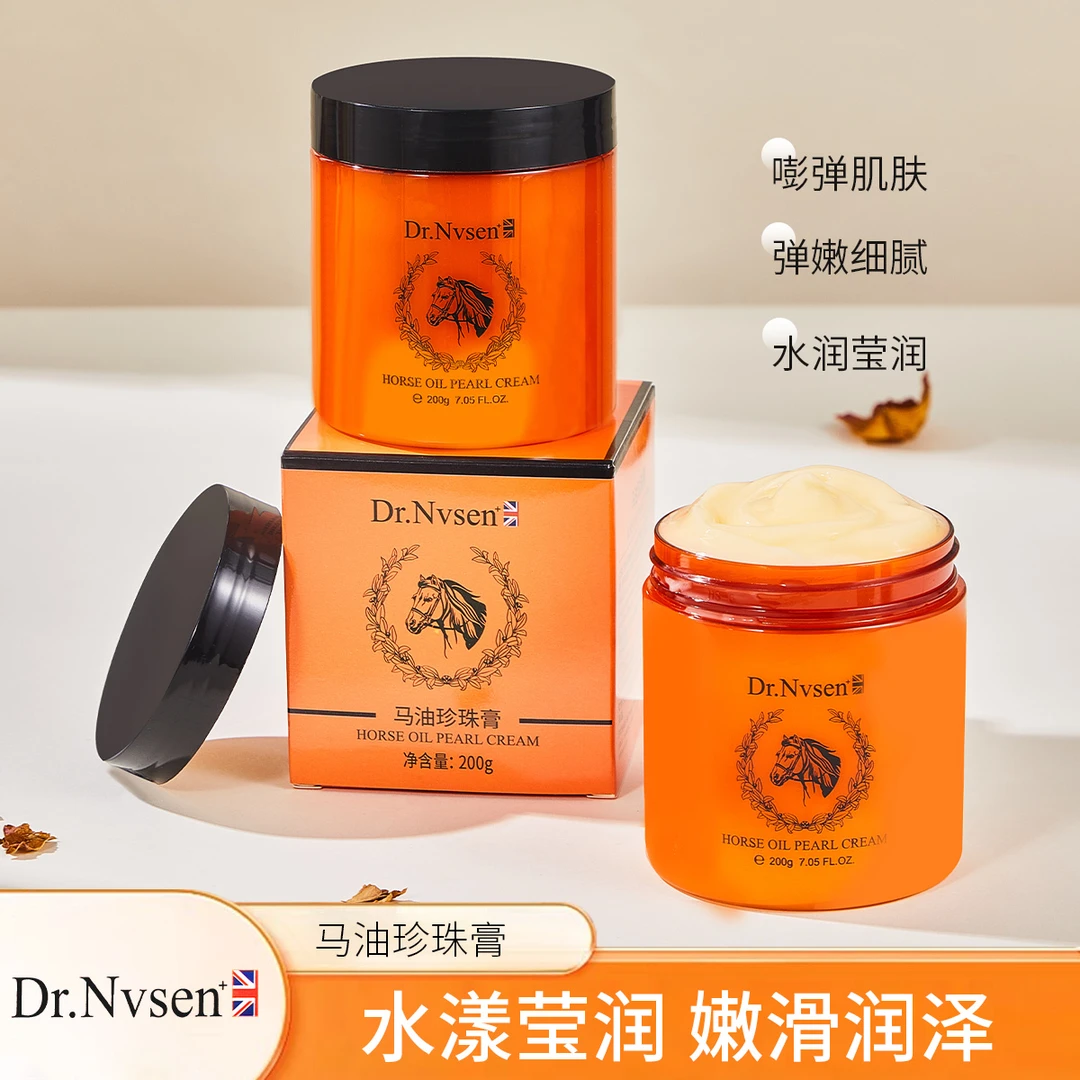 【新粉专属】DR.Nvsen马油珍珠膏清爽滋润修护紧致提亮肤色润肤面