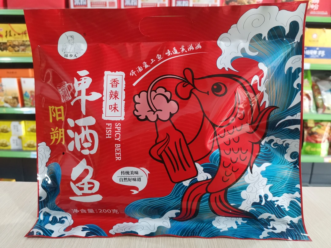 阳朔啤酒鱼 啤酒爱上鱼 味道美滋滋 传统美味自然好味道