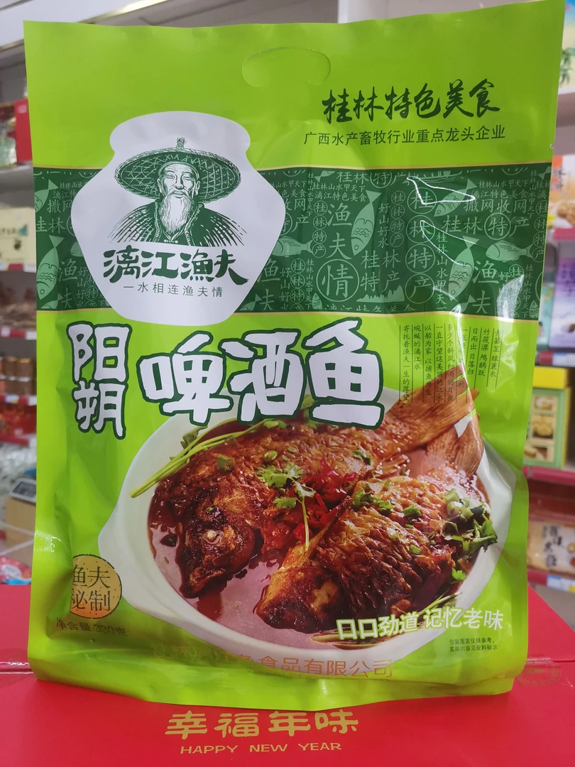 阳朔啤酒鱼 漓江渔夫 一水相连渔夫情