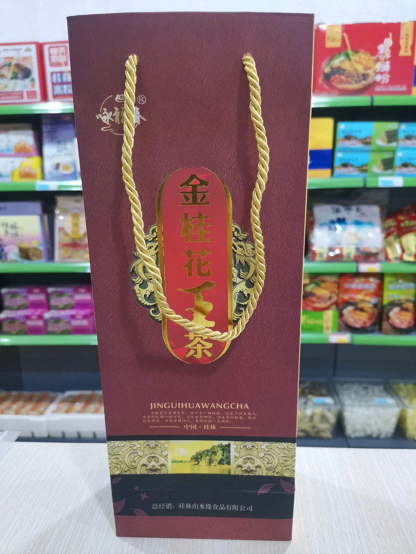 金桂花王茶 桂花绿茶