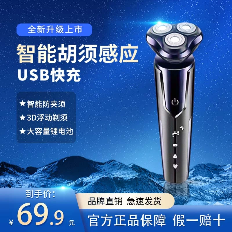 桑毅【2025爆款】男士智能剃须刀车载电动剃须刀全身水洗快充刮胡刀
