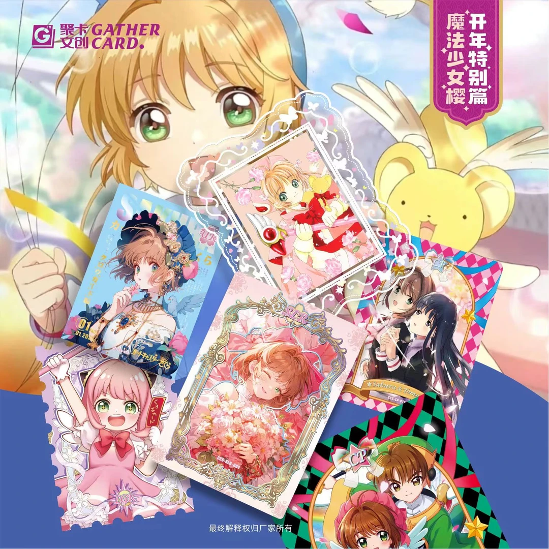 聚卡 魔法少女樱 收藏卡牌（代拆）国产二创