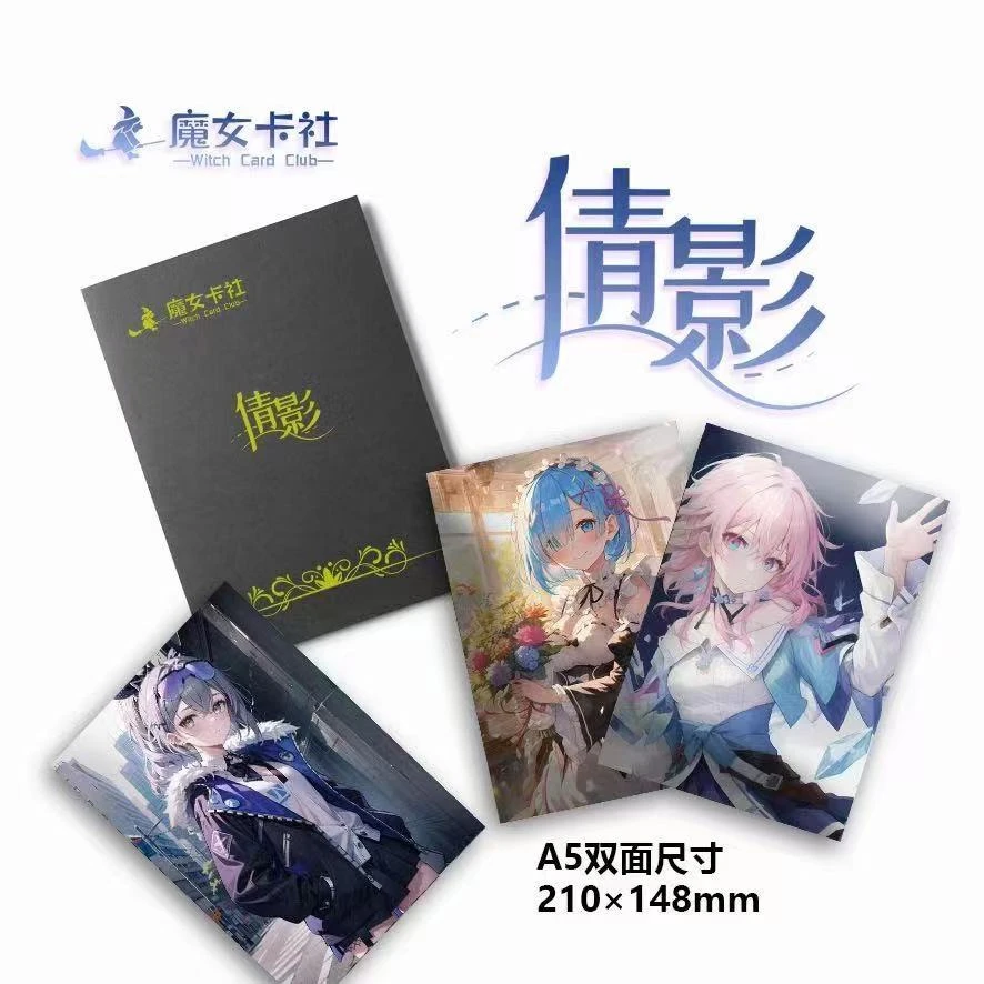 魔女卡社倩影 收藏卡牌(代拆)国产二创