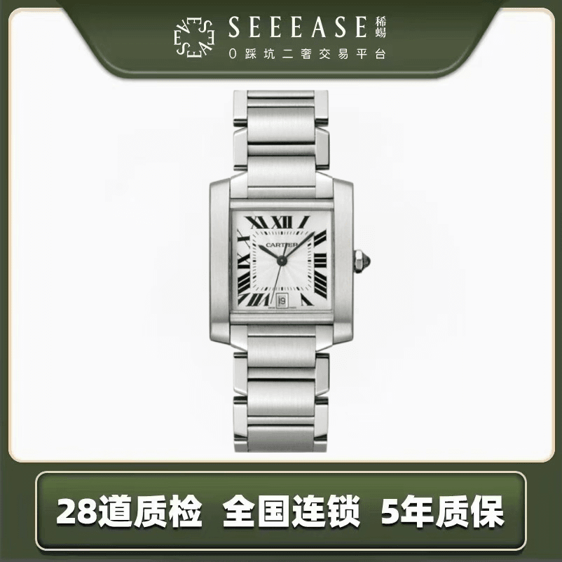 95新 Cartier/卡地亚 坦克型号W52002Q3方形石英女表简约单表