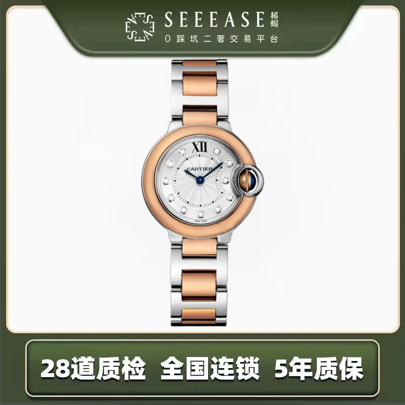 99新 Cartier/卡地亚 蓝气球型号W3BB0005气质女表28mm单表