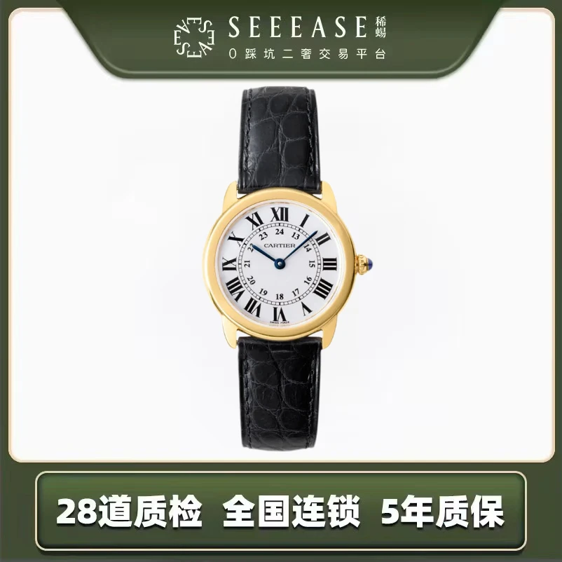 95新 Cartier/卡地亚 伦敦金表型号W6700355石英表径29.5mm
