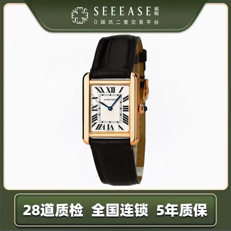 99新 Cartier/卡地亚 坦克型号W5200024表径31 x 24.4mm