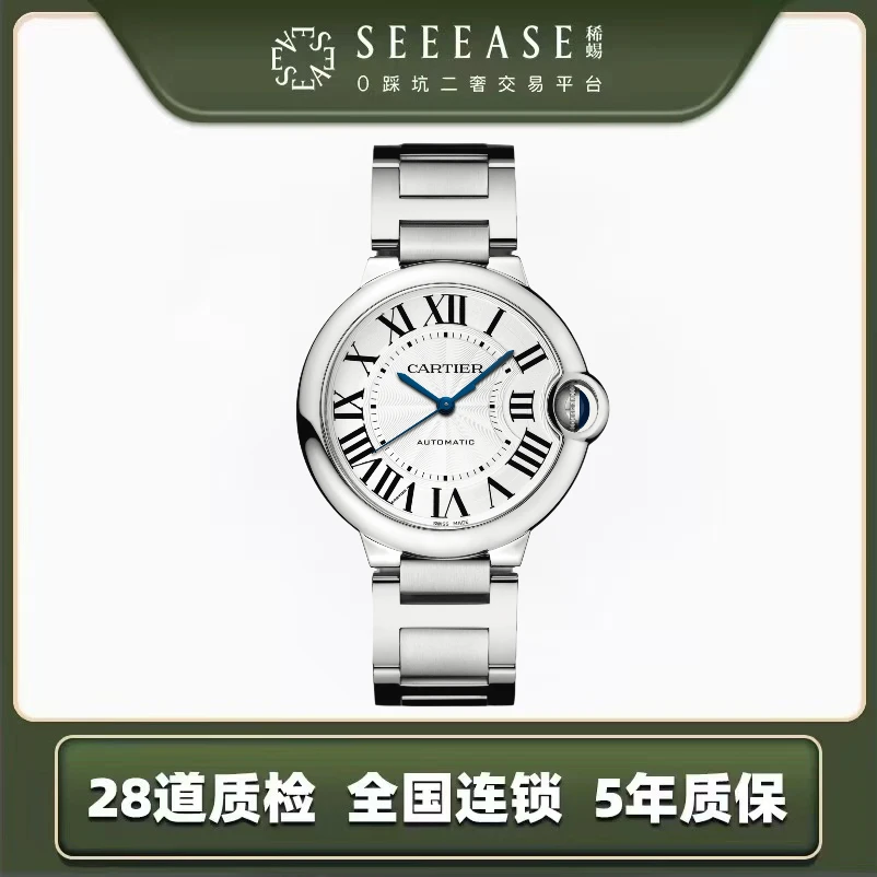 99新 Cartier/卡地亚 蓝气球型号WSBB0048机械表/36mm2022年全套