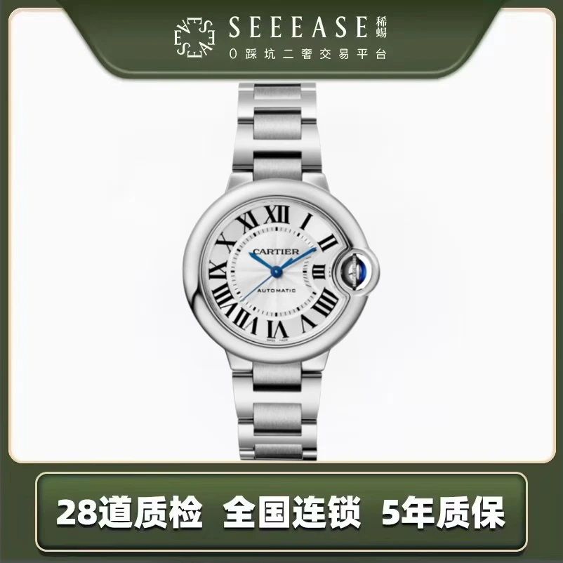 99新 稀蜴 稀蜴南宁 /卡地亚蓝气球表径33mm 未使用/85折定金链接