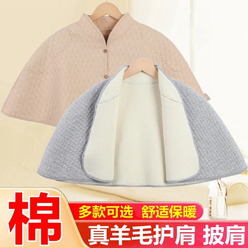 披肩女月子保暖加厚羊毛护肩膀颈椎坎肩棉睡觉防寒肩周冬季中老年