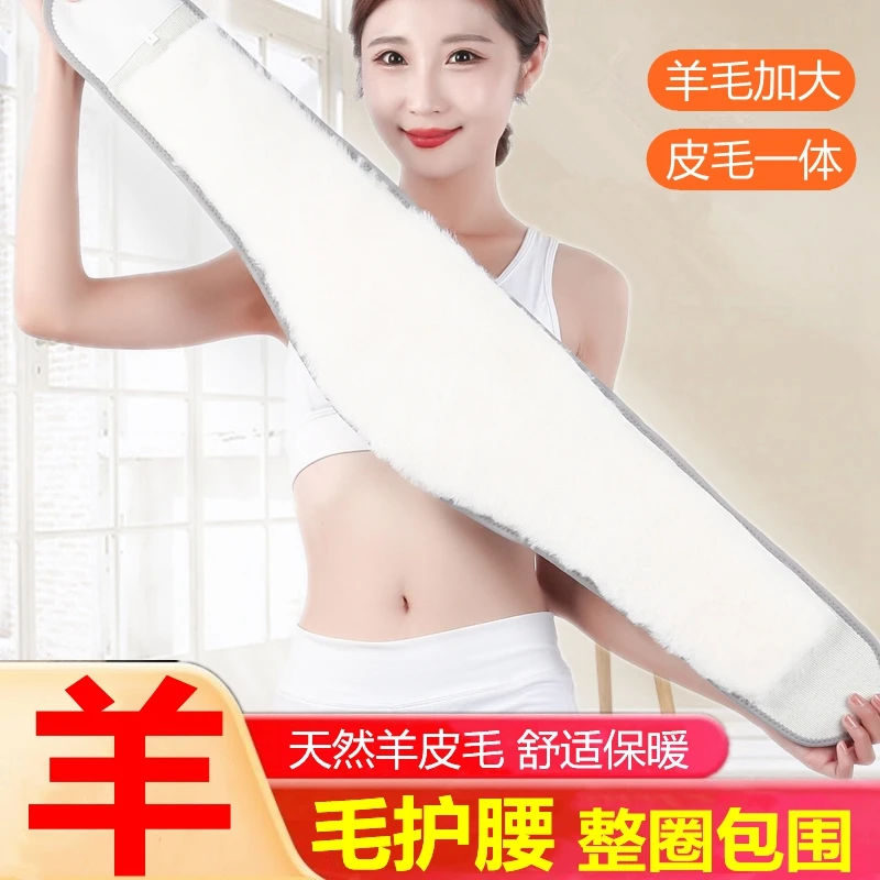 羊毛护腰带保暖腰围男女防寒腰部加厚羊绒中老年护胃肚子暖宫冬季