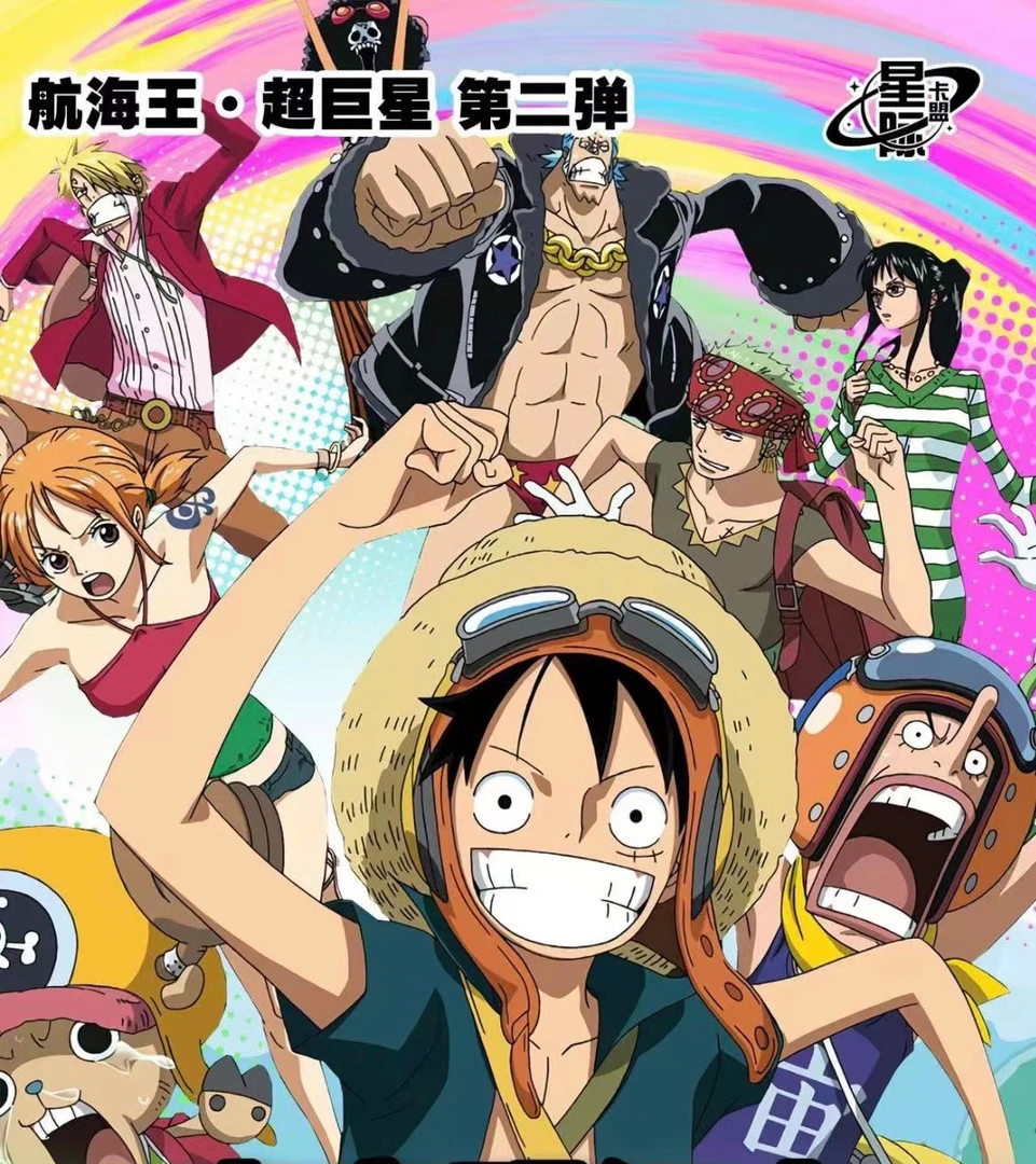 【新！9.9大胃王浮浮可拍5次】星际卡盟 航海王超巨星第二弹 二创