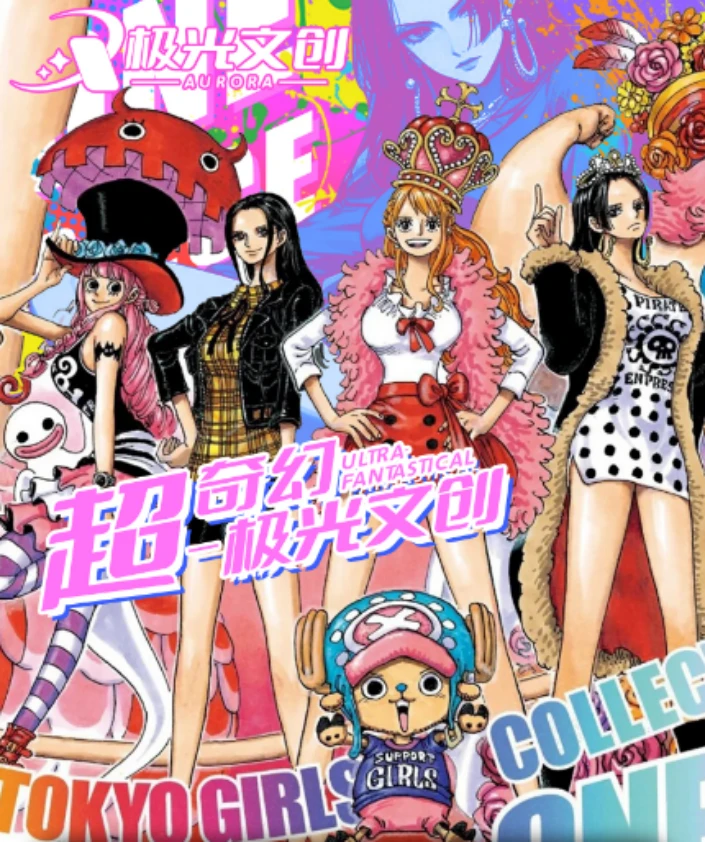 【宠粉浮浮】极光文创 超奇幻冒险《航海王》（默认代拆）