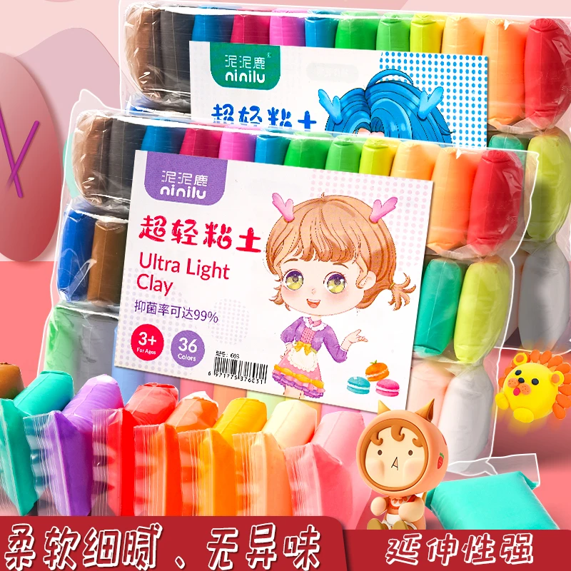 超轻粘土儿童彩泥橡皮泥小学生专用无味36色24色12色太空橡胶泥幼