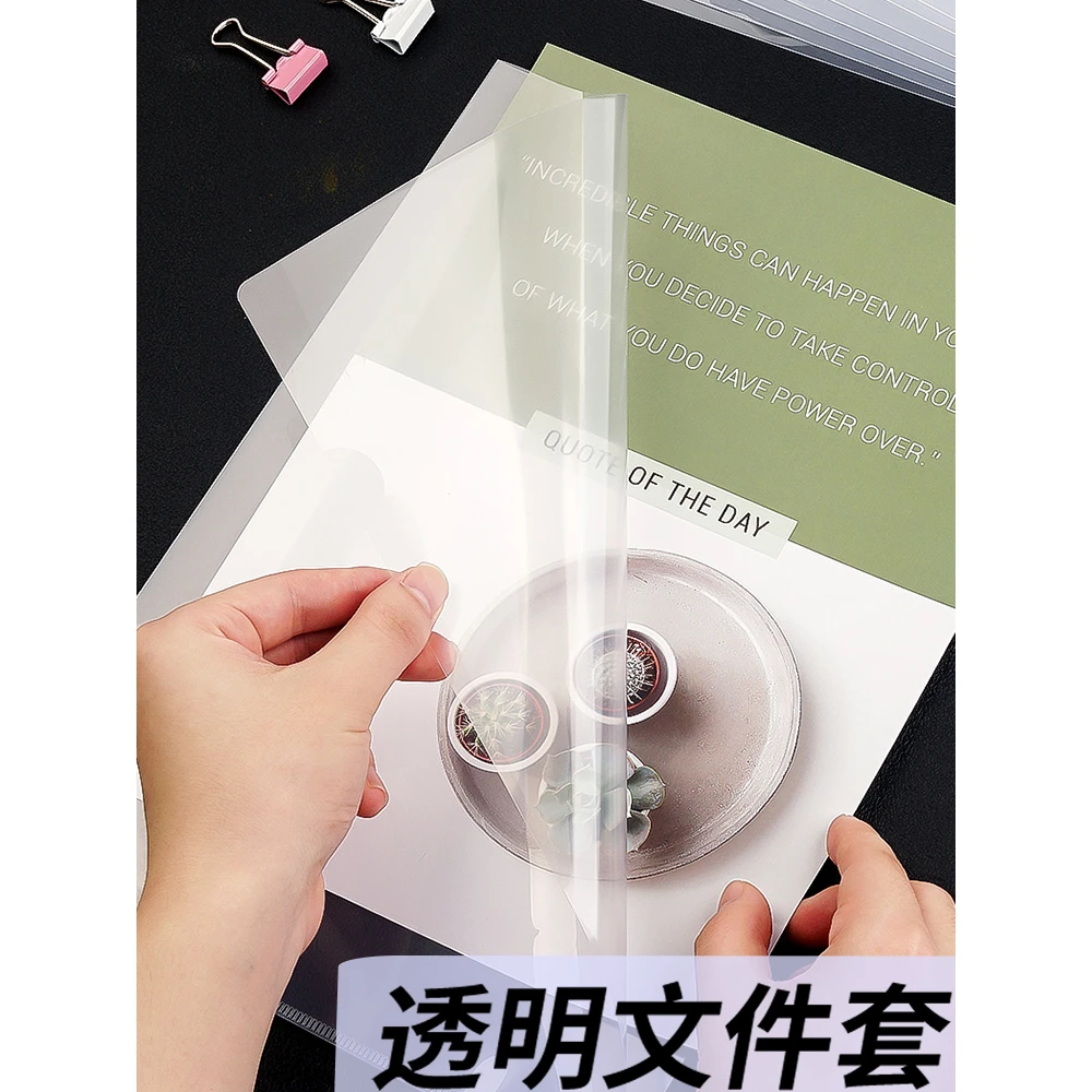 A4单片夹L型文件夹透明二页文件套加厚单页文件袋档案资料整理夹L