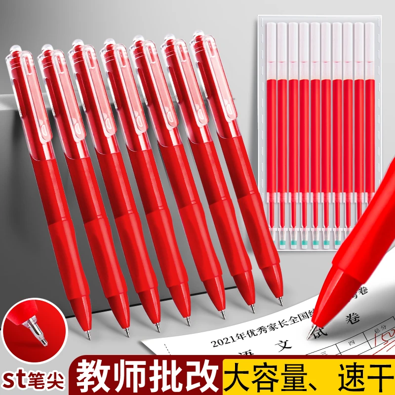 红色按动式中性笔st笔头老师批改作业专用红笔学生0.5葫芦头圆珠
