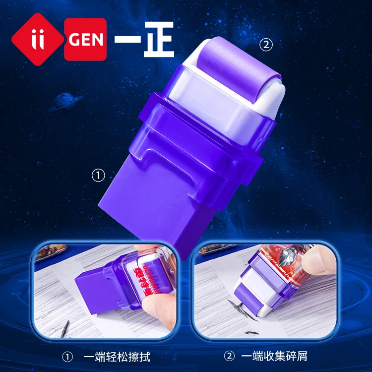 奥特曼橡皮擦小学生专用一年级无屑干净幼儿园象像皮不留痕像笔擦