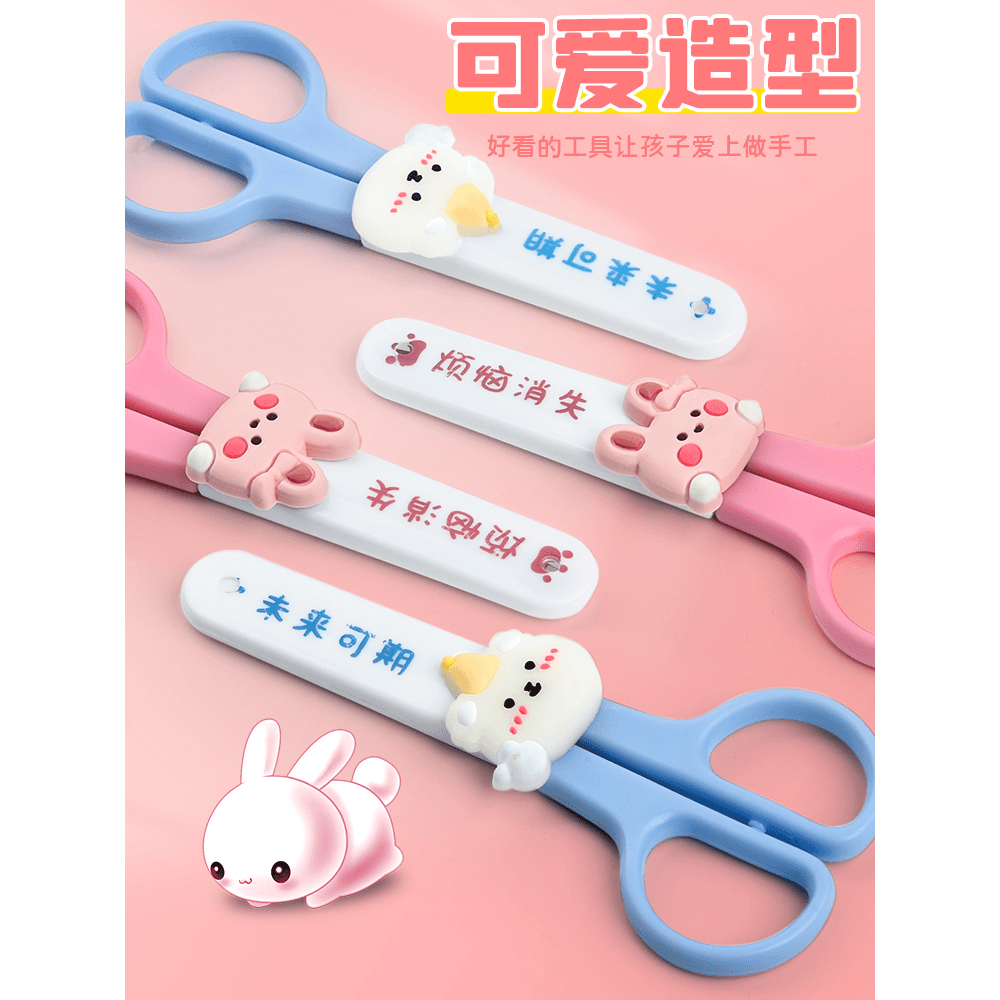 时尚多功能儿童剪刀手工幼儿园可爱少女高颜值圆头迷你宝宝幼儿