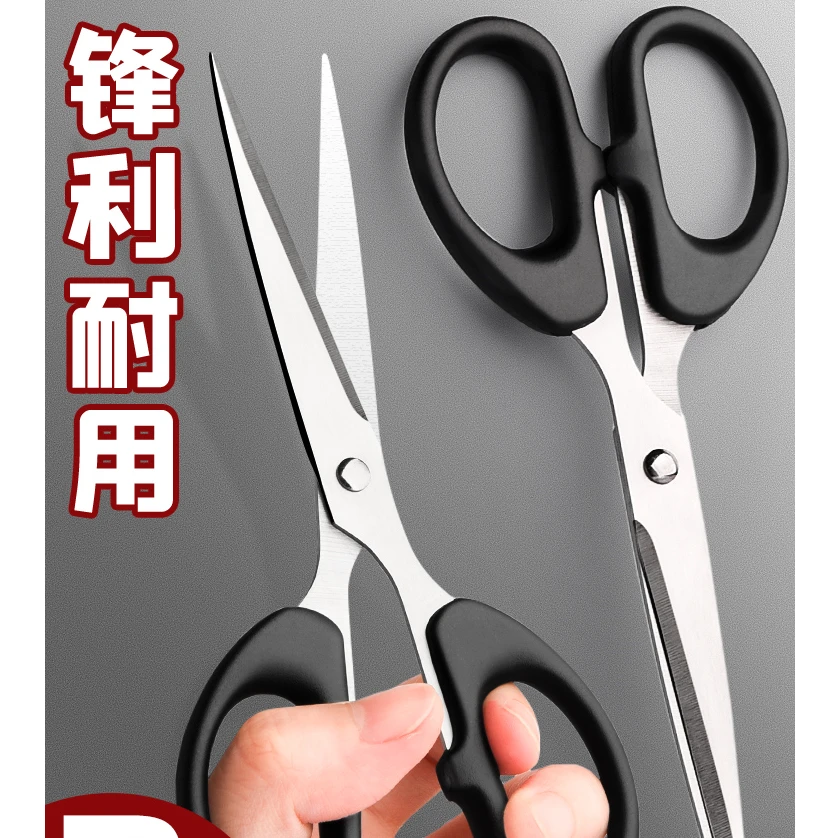 剪刀小号大剪子小型办公用家用便携式不锈钢剪纸刀儿童厨房手工简
