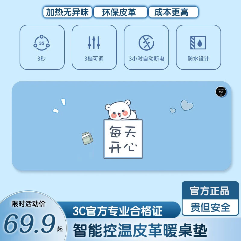 2023新款暖手垫丨写字垫 写作业办公不冻手  环保皮革 发热无异味