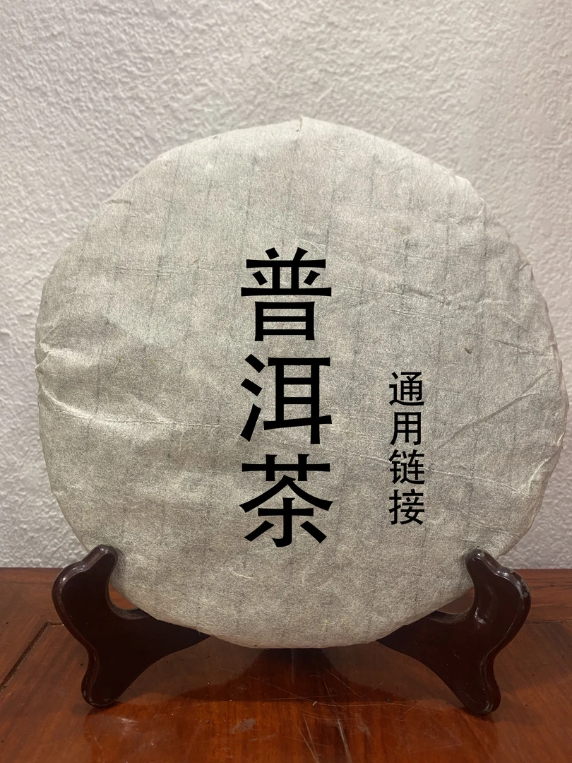 普洱茶通用链接 （以直播间介绍为准）
